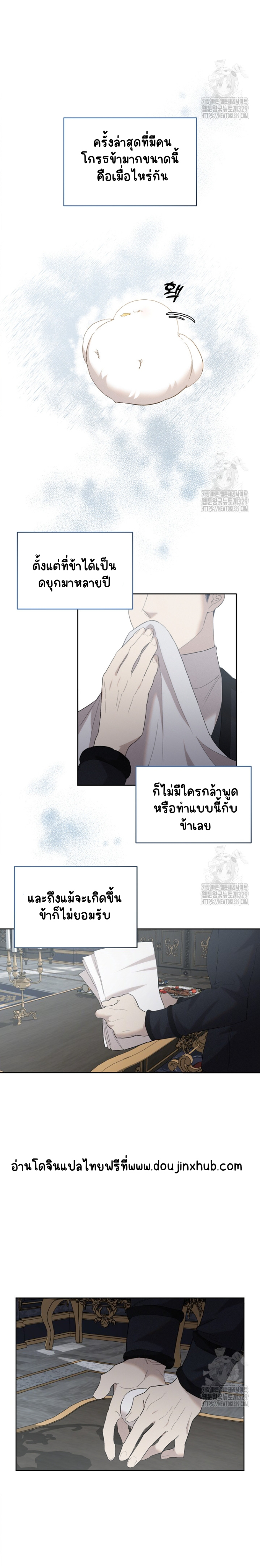 เฮ้ อย่ากดปุ่มนั้นนะ 6-15